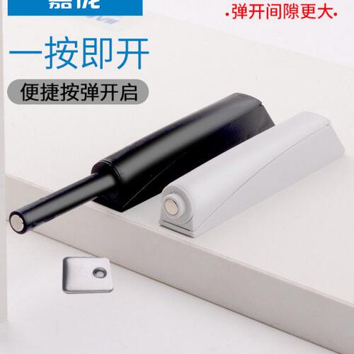 嘉庞柜门反弹器按压式免拉手柜门碰碰开碰珠磁碰磁吸门碰暗弹器