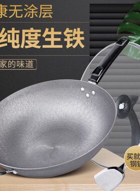 生铁锅电磁炉平底锅老式铸铁锅炒菜锅家用专用无涂层炒锅不粘锅子