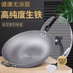 生铁锅电磁炉平底锅老式铸铁锅炒菜锅家用专用无涂层炒锅不粘锅子