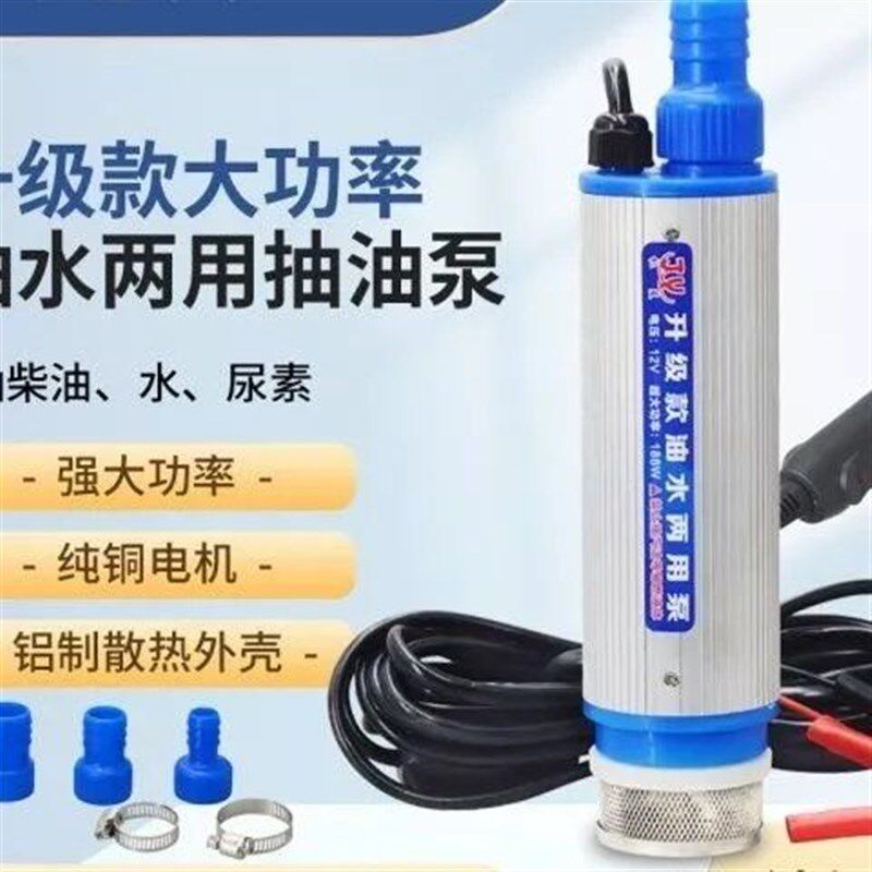新款无刷霸王款188w大功率油水两用泵12v2M4v迷你抽油抽水油抽子