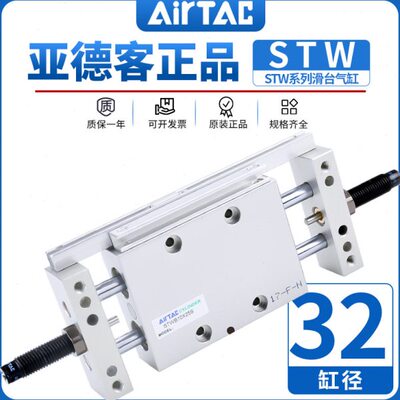 SW双轴5X双杆W滑台气缸0*ST50/25X7050STX1B25A25X1WX1亚德客ST