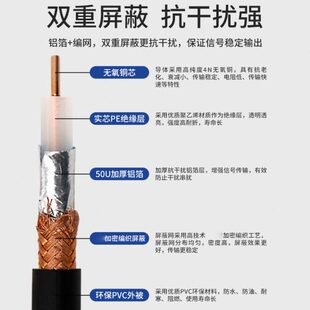 馈线 50欧姆SYV50 国标 铜芯加密铜网 7同轴射频线缆