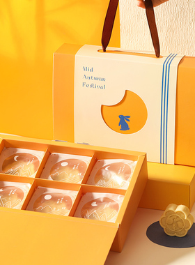2023新款月饼盒包装盒高档中秋礼盒空盒蛋J黄酥6个8粒50克橙色盒