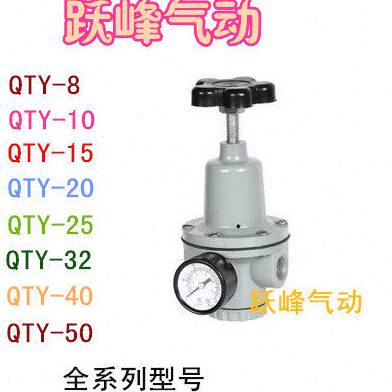 气源处理减压阀调压阀器 QTY-8 10 15 20 25 32 40 50 带压力表