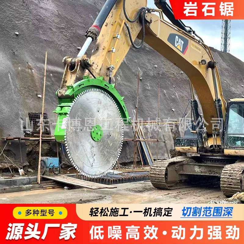 圆盘岩石锯钢筋切割锯 大型岩石切割设备轨道岩石锯挖掘机岩石锯