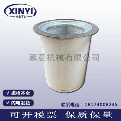 油气分离器22219174英格索兰螺杆空压机油分芯现货IR三滤保养配件