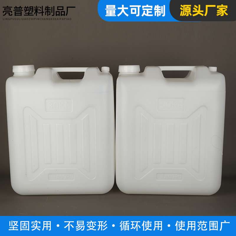厂家供应 50L手提塑胶桶 油桶白色手提塑料桶 加厚花生油桶储酒桶