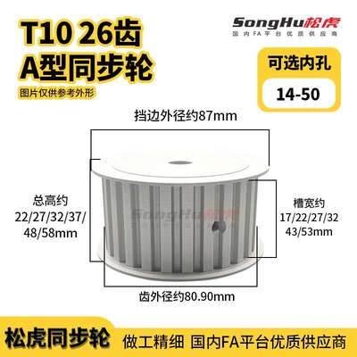 EAR15-T10200-26-A-P-d14孔至50孔T10-26齿同步带轮铝合金同步轮