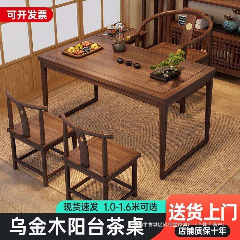 阳台茶桌椅组合实木客厅家用简约小茶台新中式极简小户型茶几组装
