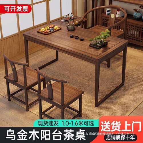 阳台茶桌椅组合实木客厅家用简约小茶台新中式极简小户型茶几组装