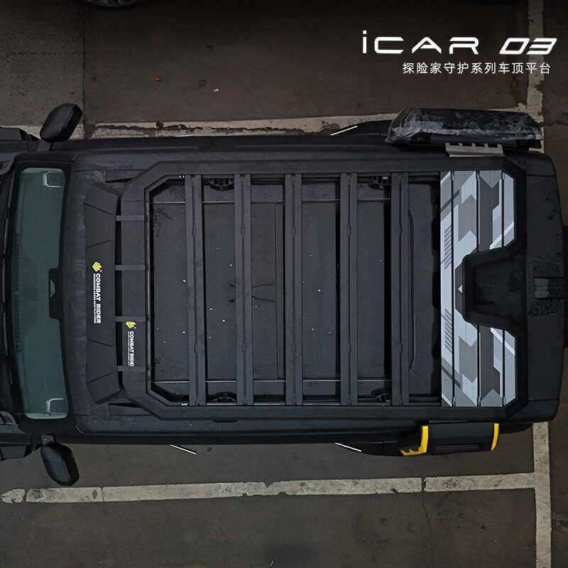 奇瑞icar03行李架探险家车顶平台改装侧爬梯铝合金外饰拓展配件