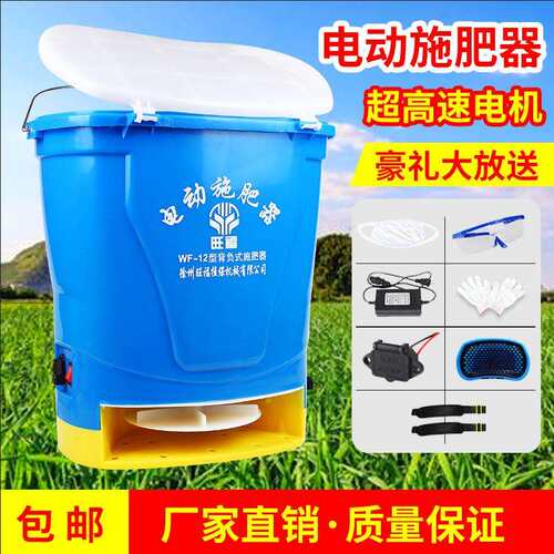 农用电动施肥器投料机多功能撒肥机全自动播种机撒化肥机施肥