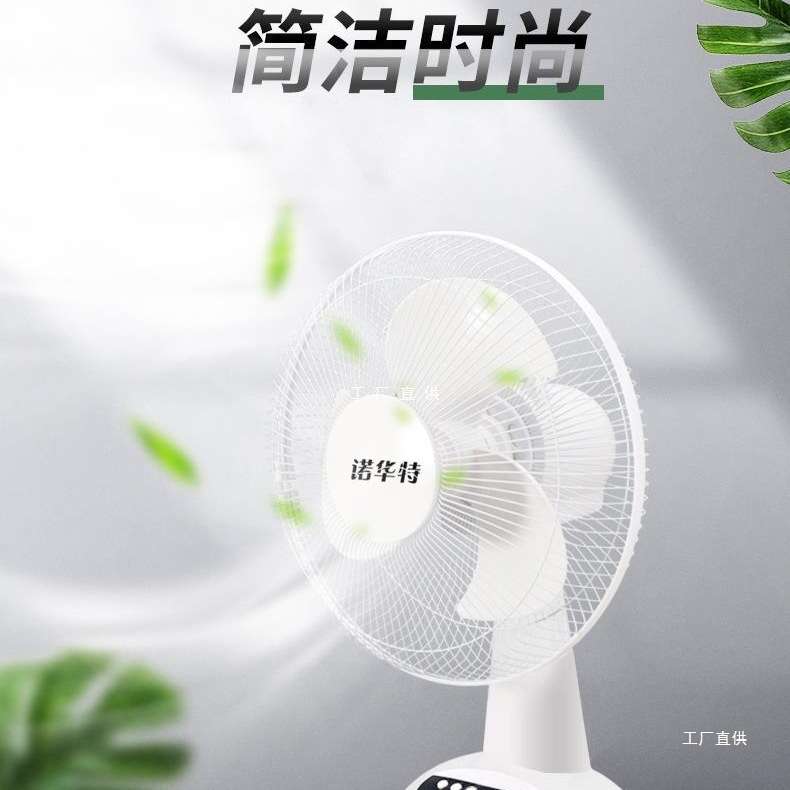 太阳能电风扇16寸台式家用大风力蓄电池宿舍户外便携式可充电吾购