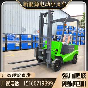 金尊电动升高装卸车物流电动装卸车四轮座驾全电动堆高车转场灵活