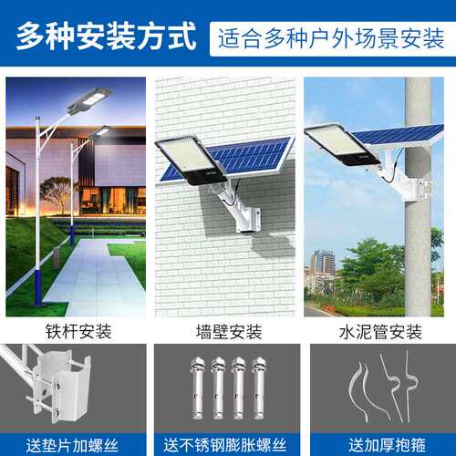 美丽乡村防水太阳能LED路灯户外庭院家用农村道路投光灯太阳能灯