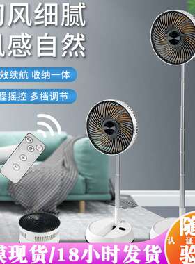 F158折叠风扇静音办公室桌面风扇户外遥控风扇伸缩小电扇usb台扇