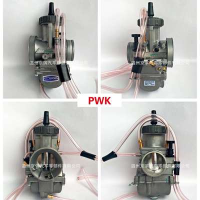 厂家直销大口径改装车PWK34/36/38/40mmATV摩托越野车用化油器