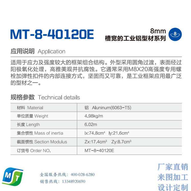 成都40120工业铝型材 机器人机械手桁架导轨模组线型铝合金型材