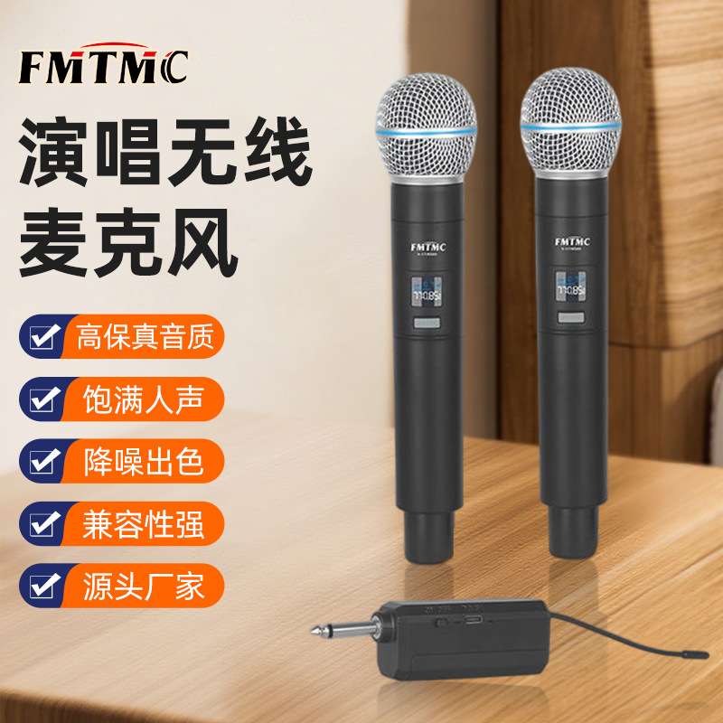 V段无线麦克风充电防啸叫舞台演出KTV唱歌防串频声卡调音话筒