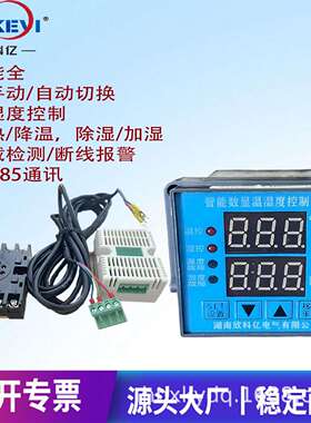 开关柜温湿度控制器 CW200智能型温控器 导轨式面板式多种安装