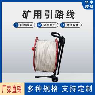 1000米矿用发光引路线 6mm阻燃发光引路线 直径4