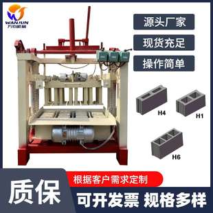 万钧4-35混凝土水泥空心砖机新型多功能粉煤灰陶粒免烧制砖机机械