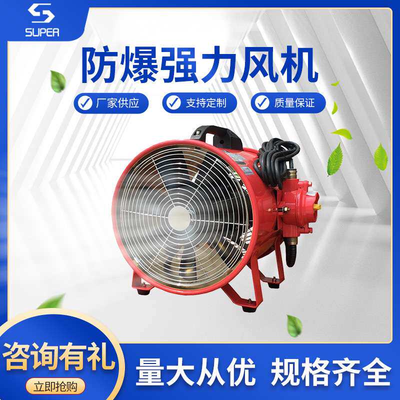 移动式轴流通风机排风隧道船用高速工业吸尘便携式手提防爆