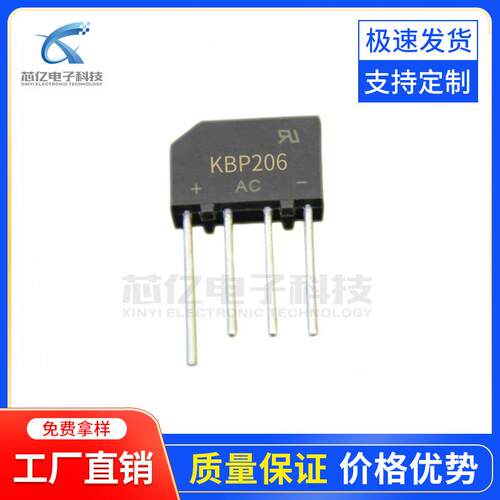 厂家直销 扁桥KBP206 整流桥堆大芯片 2A 600V 直插DIP-4现货