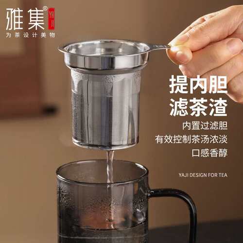 I9EK茶具玻璃杯不锈钢茶水分离男士泡茶杯居家办公内置带滤网