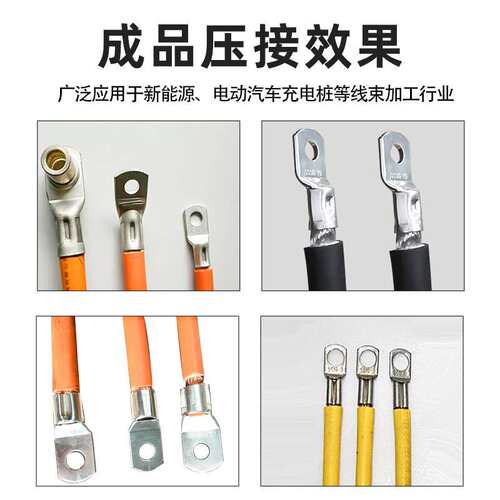源头厂家新能源线束端子机40T液压铜鼻子30T大平方充电桩端子机