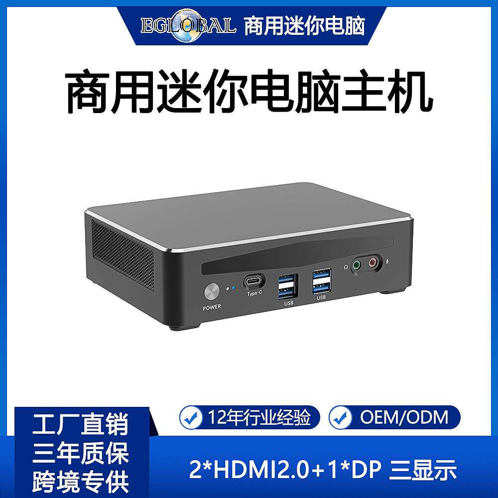 厂家直销mini pc迷你电脑酷睿i9/i7高性能游戏办公便携商务主机