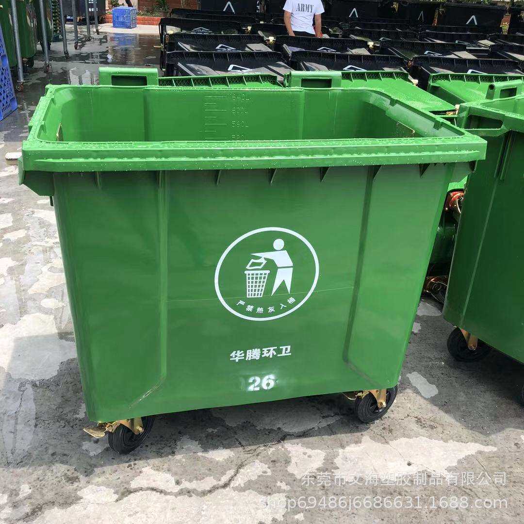 生产绿色环卫垃圾桶 660升户外手推垃圾箱 街道垃圾分类大型桶