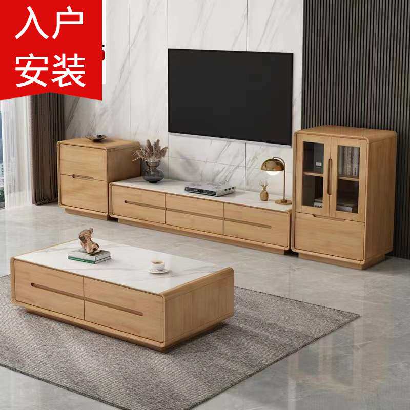 北欧实木电视柜茶几组合岩板电视柜现代简约客厅小户型墙壁柜地柜