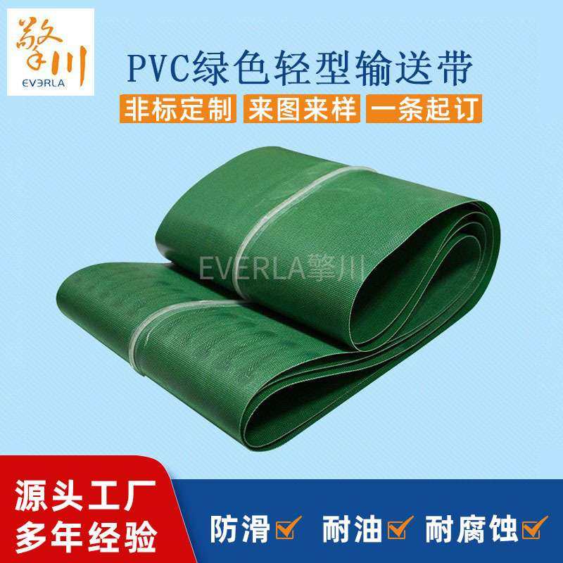 0.6MM轻薄PVC绿色轻型输送带 表面涂PVC胶中间加透明PU导条传送带,玩具/童车/益智/积木/模型,遥控车升级件/零配件,淘宝优惠券,粉丝福利购,淘宝优惠卷