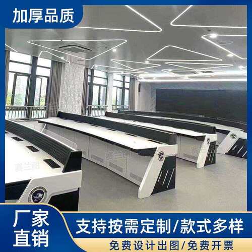 监控中心控制台调度中心调度台桌双联三联弧形异形加厚豪华监控台