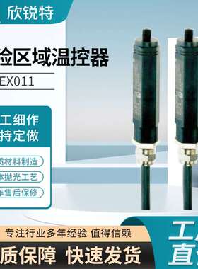 危险区域温控器REX011安全防爆温度控制器电子式温控制温控器加工