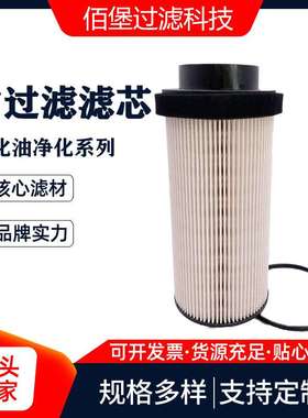 佰堡供应 机油折叠滤芯A5410900151适应于卡车泵车工程机械滤清器