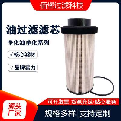 佰堡供应 机油折叠滤芯A5410900151适应于卡车泵车工程机械滤清器