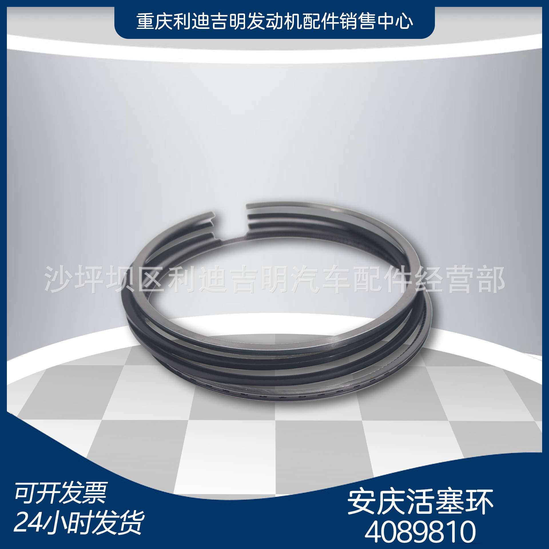 厂家直销 重庆 安庆活塞环 NT855发动机活塞环4089810
