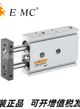 亿太诺E.MC双轴气缸EXSM10X10X20X25X30X40X50X60X70X75X80X90 -S