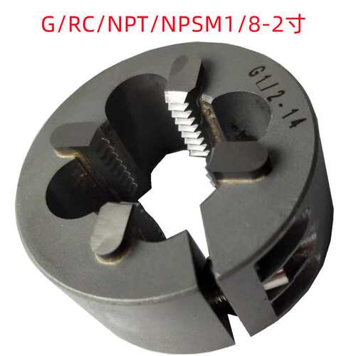 二圈G1/8-RC1/2-NPT2-NPSM1-1/2镶合金 销售 钨钢管螺纹板牙