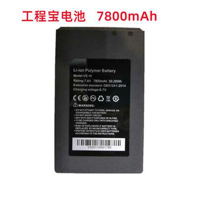 网路通工程宝电池 7.4V 7800mAh电池9900Plus/9800Plus系列