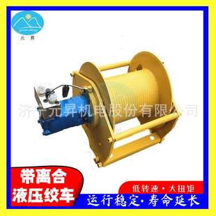 元昇1吨小型液压绞车 双绳拉力5吨液压卷扬机 机械配件