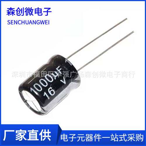 16V1000UF 10X13 10X16MM 长寿命直插电解电容1000UF 16V厂家直销