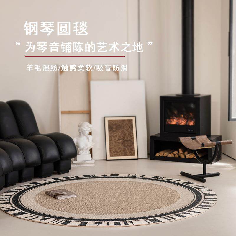 圆形客厅沙发茶几羊毛地毯黑白钢琴键轻奢中古高级格调耐脏轻法式