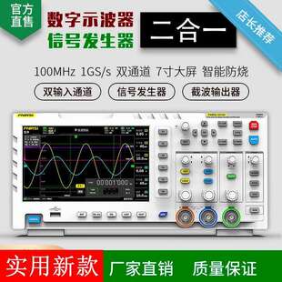 数字示波器FNIRSI-1014D双通道100M带宽1GS采样信号发生器二合一