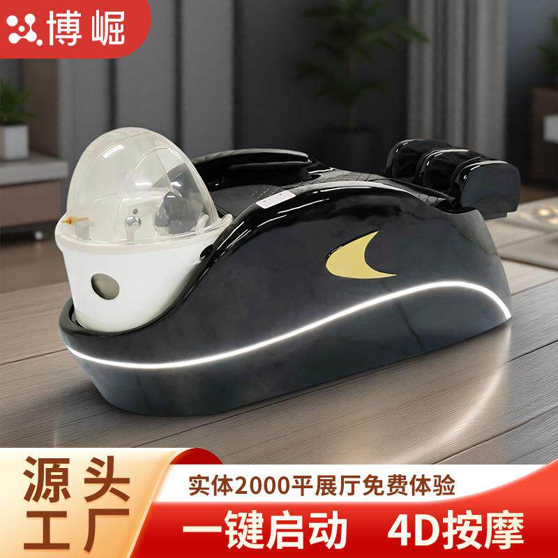 博崛智能电动按摩洗头床理发店全躺式头疗床水循环熏蒸发廊专用