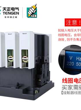 TENGEN天正 CJX1-140/22交流接触器 3TF51140A 220V 380V三相