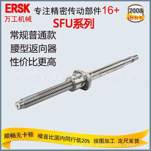 高精度C5国产丝杆3米5mm螺距导程C5研磨SFU1605滚珠螺杆螺母