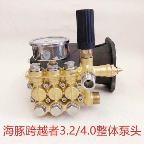 博高海豚越者HS2.5/3.0HT3.2/4.0清洗机整体泵头自动通用配件总成